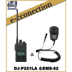 DJ-P221(MA) DJP221(MA) & EMS-62 スピーカーマイク インカム 特定小