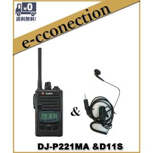 DJ-P221(MA) DJP221(MA) & EMS-62 スピーカーマイク インカム 特定小