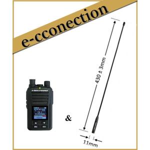 FC-D301PLUS(W)(FCD301PLUS(W))& FC-AT430(スーパーロングアンテナ)のセット デジタル82ch+上空15ch(受信専用)に対応 デジタル簡易無線(登録局) 5W FRC