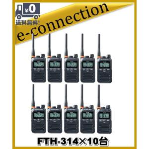 FTH-314(FTH314)×3台 スタンダード STANDARD 特定小電力