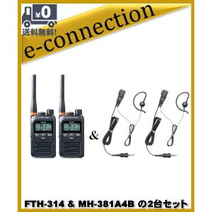 FTH-314L(FTH314L)×2台 スタンダード STANDARD 特定小電力