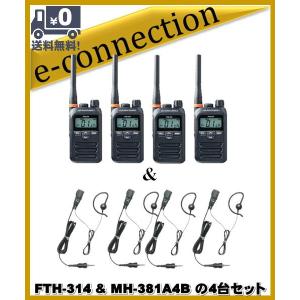 FTH-314(FTH314) & MH381A4Bの5セット スタンダード STANDARD 特定小