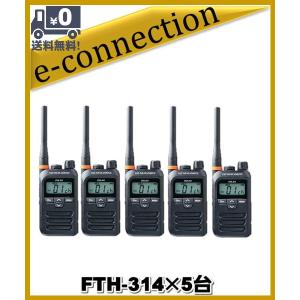 FTH-314(FTH314)×3台 スタンダード STANDARD 特定小電力トランシーバー