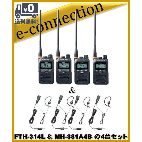FTH-314L(FTH314L) &amp; MH381A4Bの4セット スタンダード STANDARD ...