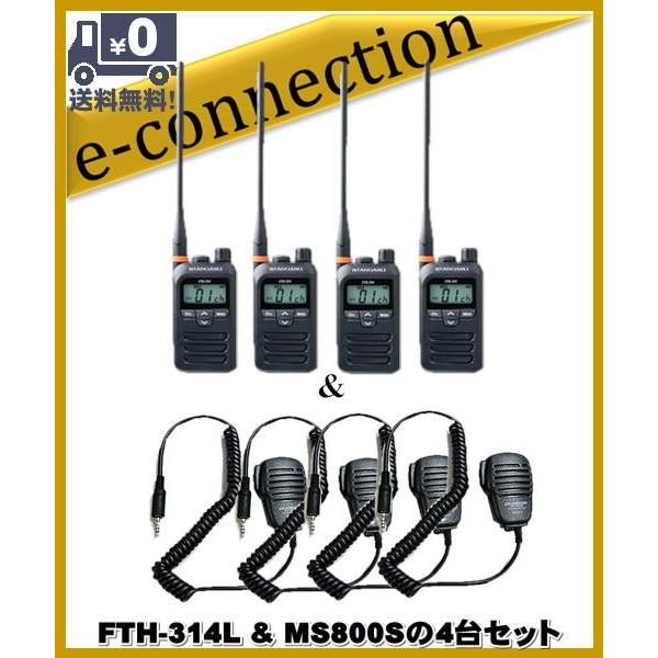 FTH-314L(FTH314L) &amp; MS800Sの4セット スタンダード STANDARD  特...