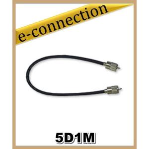 5D2V(5D-2V) 1.0m 5D1M 中継・延長ケーブル 第一電波工業 接栓:MP-MP アマチュア無線