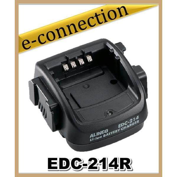 EDC-214R(EDC214R) 充電スタンド  アルインコ ALINCO