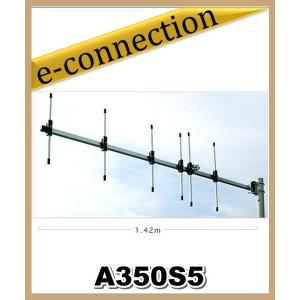【特別送料込】A350S5II(A350-S5II) 351MHzデジタル簡易無線用5エレメント八木アンテナ(基地局用) 第一電波工業(ダイヤモンド)  アンテナ アマチュア無線｜e-connection