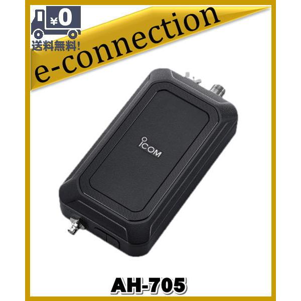 AH-705(AH705) IC-705専用オートアンテナチューナー ICOM アイコム アマチュア...
