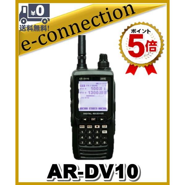 AR-DV10(ARDV10) SDRデジタル受信機
