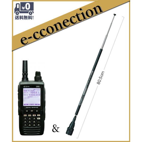 AR-DV10(ARDV10) &amp; RH789(ハンディアンテナ) SDRデジタル受信機