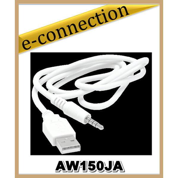 AW150JA(AW-150JA) PL1500用USBケーブル wave CSR