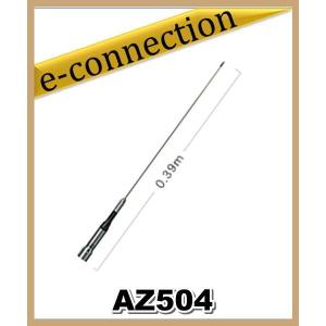 AZ504(AZ-504) 第一電波工業(ダイヤモンド)  アンテナ アマチュア無線｜e-connection