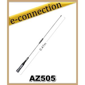AZ505(AZ-505) 第一電波工業(ダイヤモンド)  アンテナ アマチュア無線｜e-connection