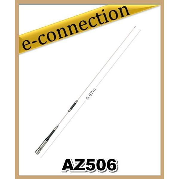 AZ506(AZ-506) 第一電波工業(ダイヤモンド)  アンテナ