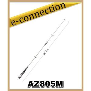 AZ805M(AZ-805M) 第一電波工業(ダイヤモンド)  アンテナ 144/430/1200MHz帯高利得3バンドモービルアンテナ アマチュア無線｜e-connection