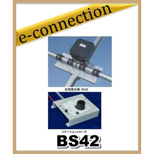 代引不可 BS42(BS-42) 714シリーズ クリエートデザイン 7MHzバンド拡張整合器 アマ...