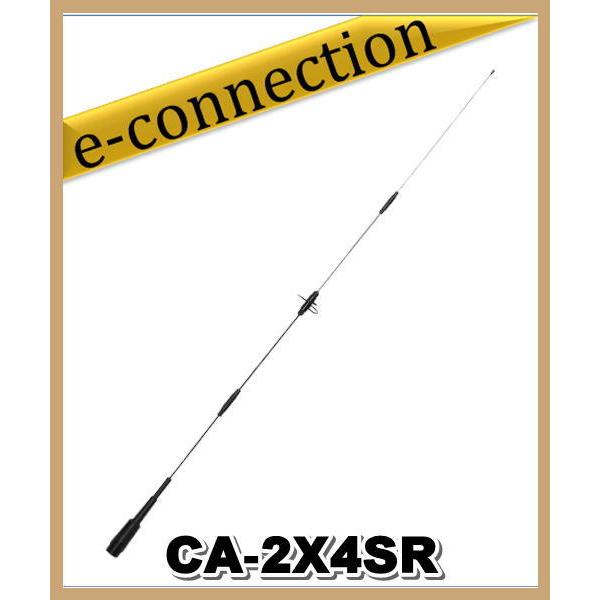 CA-2X4SR(CA2X4SR)144/430MHz デュアルバンド　モービル用　シルバーメッキモ...