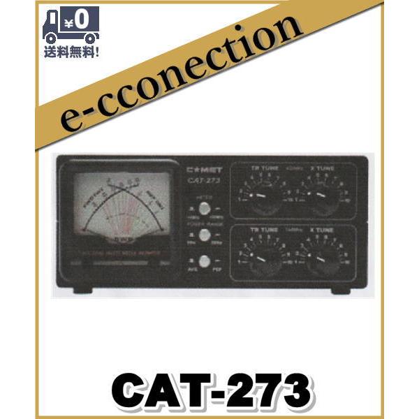 CAT-273(CAT273) COMET コメット 144/430MHzアンテナカプラー アマチュ...