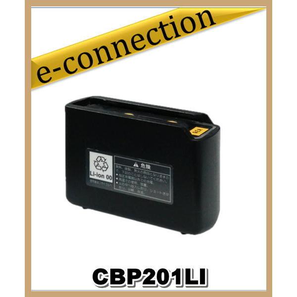 CBP201LI(CBP-201LI) R2000用リチウムイオン電池パック 容量1350mAh w...