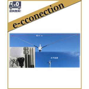 CDP-406(CDP406) 7/50MHz 簡易設置型 ダイポール・アンテナ COMET コメット アマチュア無線｜e-connection