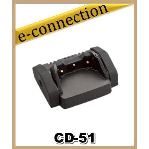 CD-51(CD51) スタンダード STANDARD 連結型充電器｜e-connection