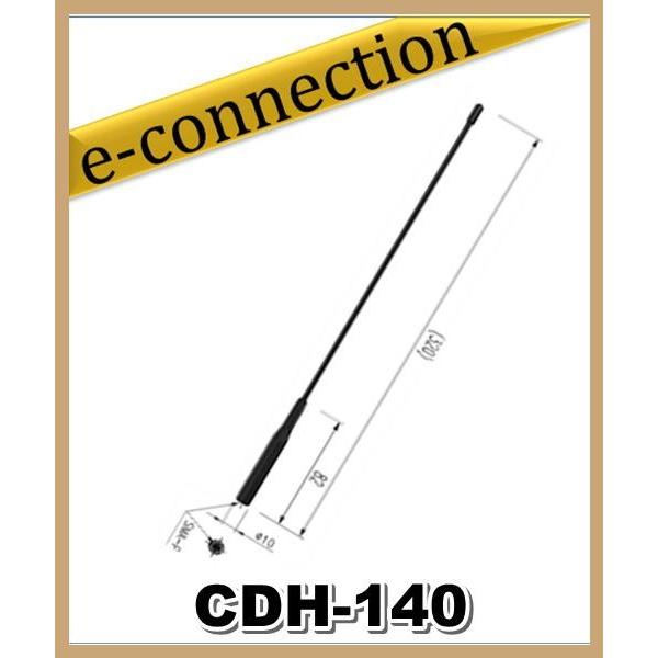 CDH140(CDH-140) COMET(コメット) 142/146MHz帯デジタル小電力コミュニ...