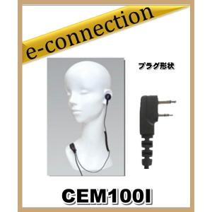 CEM100I(CEM-100I) コメット COMET イヤホンマイク アイコムL型用 PTTスイッチ：アンロック方式｜e-connection