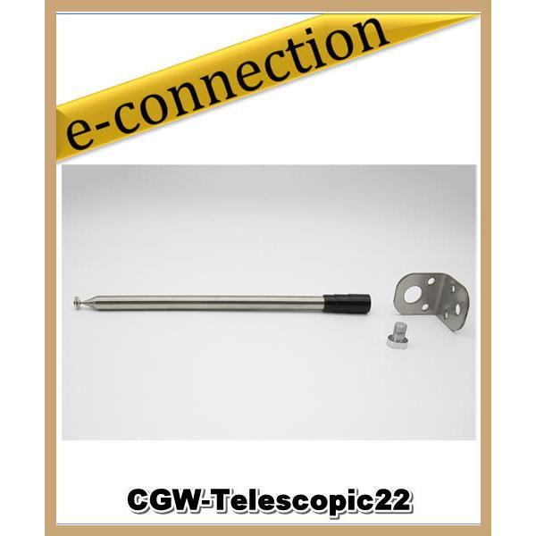 CGW-Telescopic22(CGWTelescopic22) 50MHz帯用 ロッド式ラジアル...
