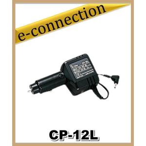 CP-12L(CP12L) ICOM アイコム ノイズフィルター付きシガレットライターケーブル アマチュア無線｜e-connection