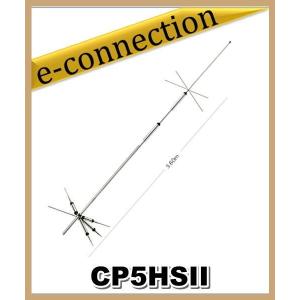 CP6S 第一電波工業 送料無料 3.5/7/14/21/28/50MHz帯 6バンドGP CP-6S