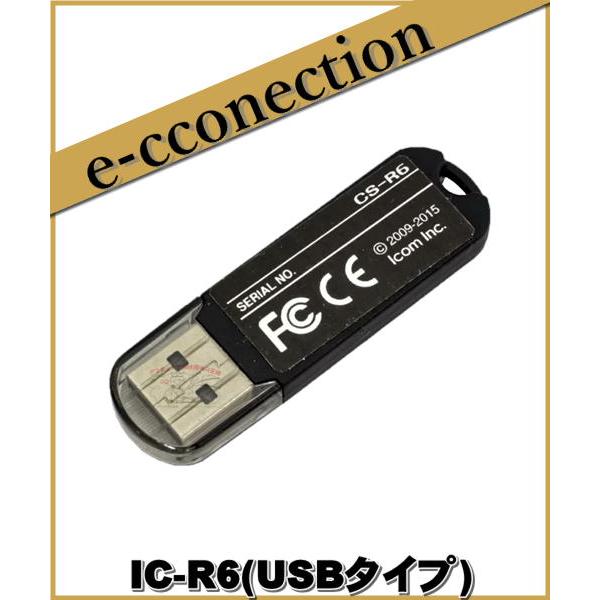 CS-R6(CSR6) USBタイプ ICOM アイコム クローニングソフトウェア