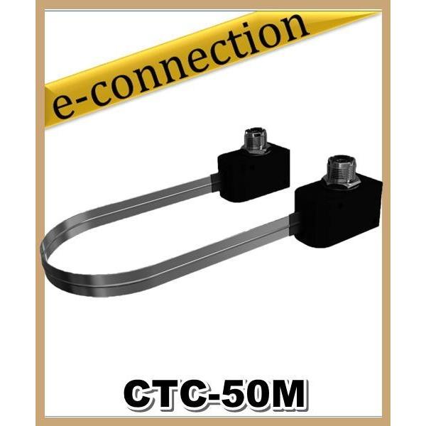 CTC-50M (CTC50M) コメット COMET ウィンドウ スルーケーブル アマチュア無線