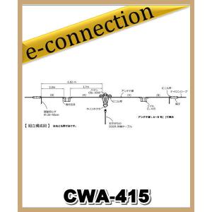 第一電波工業 CP6S 3.5/7/14/21/28/50MHz6バンド グランドプレーン