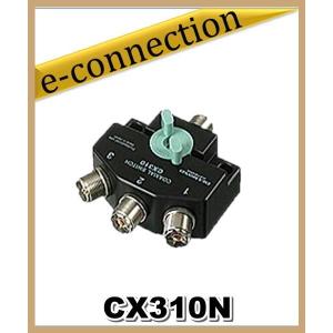 CX310A(CX-310A) 第一電波工業(ダイヤモンド) 同軸切り替え器 (1