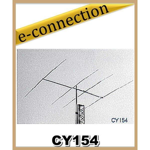 【特別送料込・代引不可】 CY154(CY-154)  広帯域 21MHz 八木アンテナ クリエート...