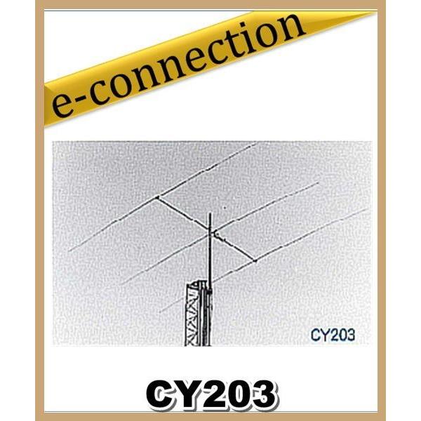 【特別送料込・代引不可】 CY203(CY-203) 14MHz  CREATE クリエート・デザイ...