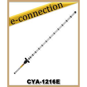 Comet社の1200MHz帯16エレ CYA-1216E 特別送料込】CYA-1216E(CYA1216E)1200MHz 16エレ シングル八木 COMET