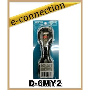 D-8MI(D8MI) アドニス電機 ADONIS 変換ケーブル アマチュア無線 : e