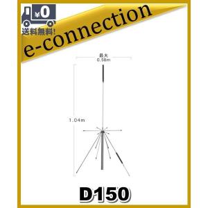 D303(D-303) 第一電波工業(ダイヤモンド) 0.5〜200MHz帯広帯域受信用
