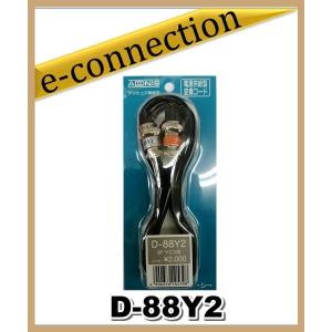 D190(D-190) 第一電波工業(ダイヤモンド) スーパーディスコーン