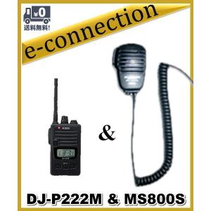 DJ-P222(L) DJP222(L) インカム 特定小電力トランシーバー
