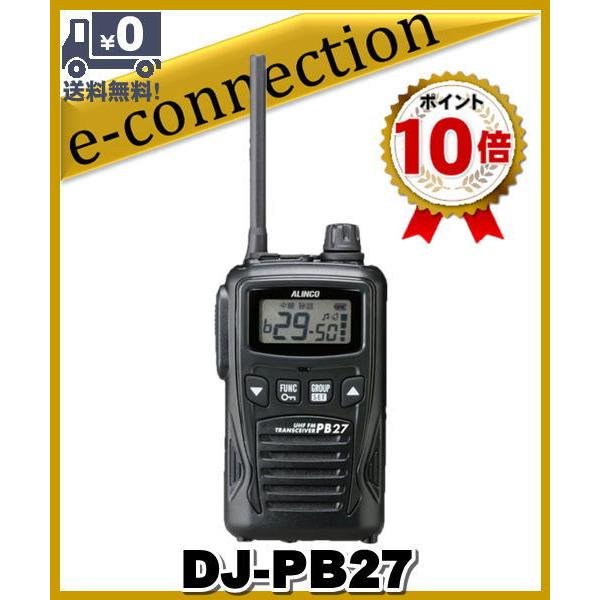 DJ-PB27(DJPB27) 中継器対応 インカム 特定小電力トランシーバー ALINCO アルイ...