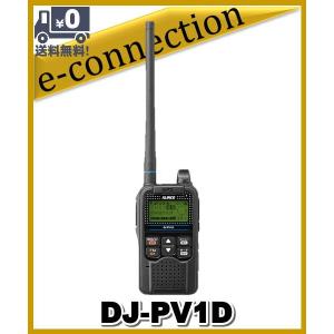 ALINCO（アルインコ） DJ-PV1D＋ロングアンテナセット（液晶保護シート