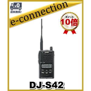 ALINCO DJ-S57L トランシーバー 新品・未使用 DJ-S17L | 無線機器 アルインコ株式会社電子事業部