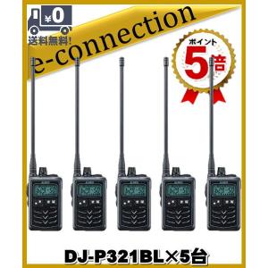 DJ-P321BLブラック(DJP321BL)×2台 ロングアンテナ ALINCO アルインコ