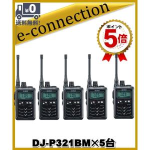 ALINCO　アルインコ DJ-P321BL ロングアンテナタイプ DJ-P321BLブラック(DJP321BL) ロングアンテナ ALINCO アルインコ