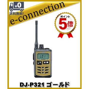 DJ-P321BLブラック(DJP321BL) ロングアンテナ ALINCO アルインコ 特定