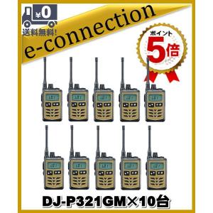 DJ-P321BLブラック(DJP321BL) ロングアンテナ ALINCO アルインコ 特定