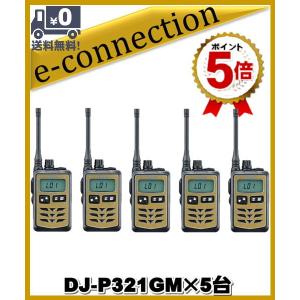 DJ-P321BLブラック(DJP321BL)×2台 ロングアンテナ ALINCO アルインコ
